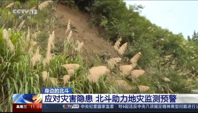 獻(xiàn)禮“北斗三號(hào)”收官，北斗微芯接受央視新聞?lì)l道《身邊的北斗》欄目專訪