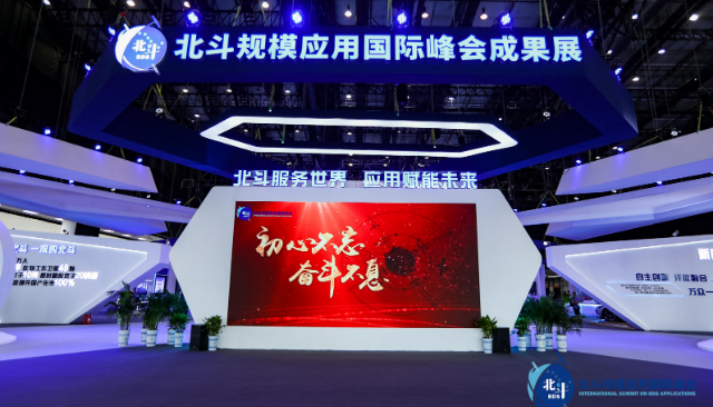 首屆北斗規(guī)模應(yīng)用國(guó)際峰會(huì)組委會(huì)向北斗微芯發(fā)來(lái)感謝信