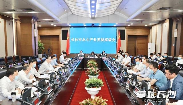 北斗微芯董事長(zhǎng)楊世忠博士受邀參加長(zhǎng)沙市北斗產(chǎn)業(yè)發(fā)展座談會(huì)