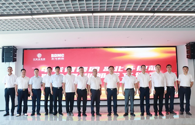 深耕北斗應(yīng)用，共創(chuàng)產(chǎn)業(yè)未來(lái)！中聯(lián)信集團(tuán)與北斗微芯成立聯(lián)合事業(yè)部