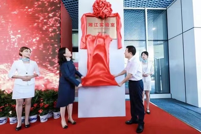湘江實(shí)驗(yàn)室揭牌！北斗微芯作為創(chuàng)新中心共建湘江實(shí)驗(yàn)室