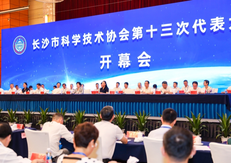 【喜訊】北斗微芯董事長(zhǎng)楊世忠博士當(dāng)選為長(zhǎng)沙市科協(xié)第十三屆委員會(huì)兼職副主席