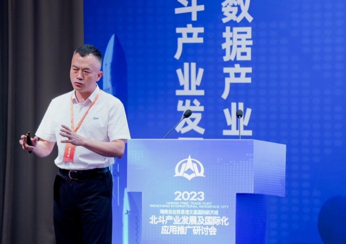 北斗微芯董事長(zhǎng)楊世忠博士受邀參加北斗產(chǎn)業(yè)發(fā)展及國(guó)際化應(yīng)用推廣研討會(huì)